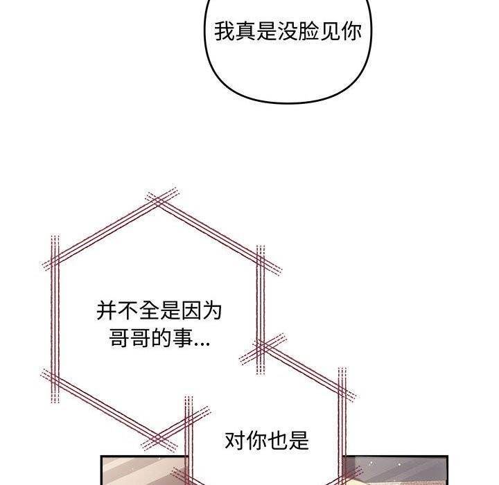 协议关系第39話