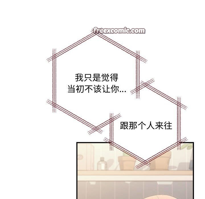 协议关系第39話