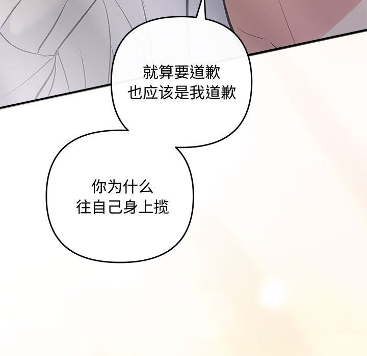 协议关系第39話