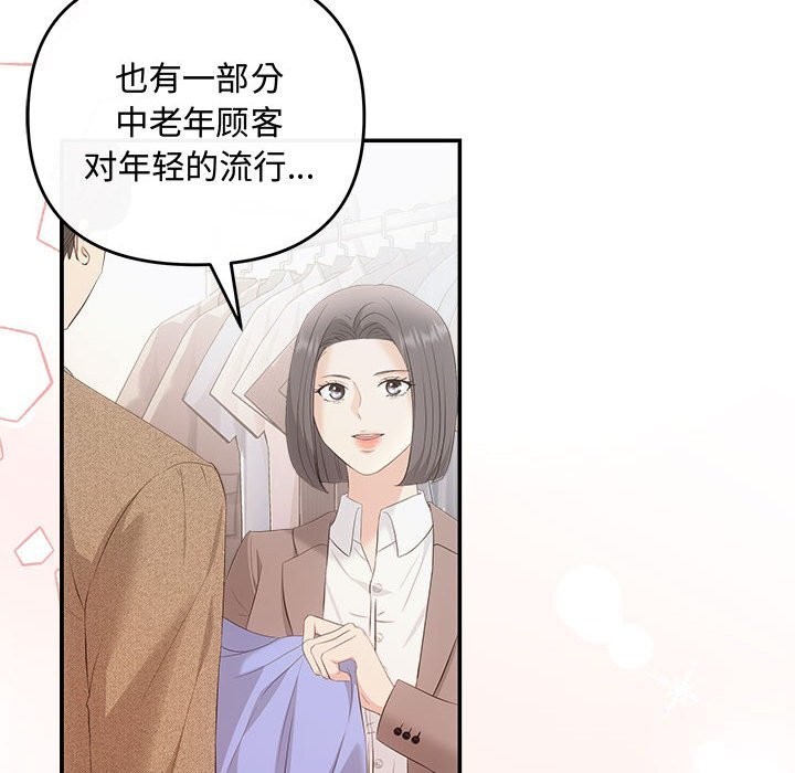 协议关系第39話