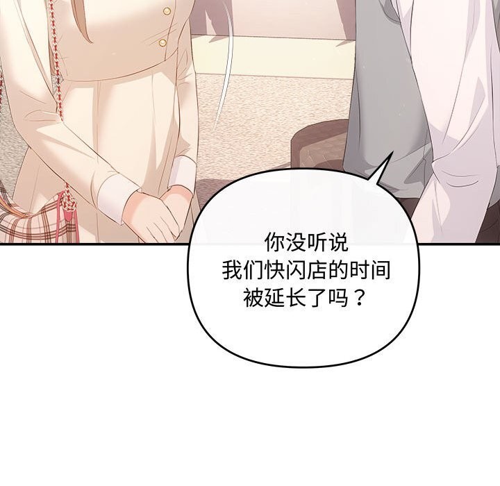 协议关系第39話