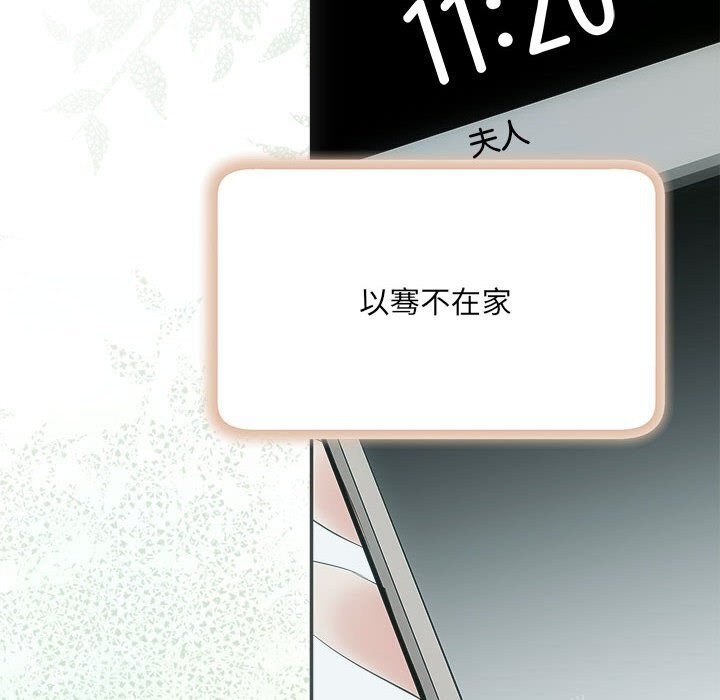 协议关系第39話