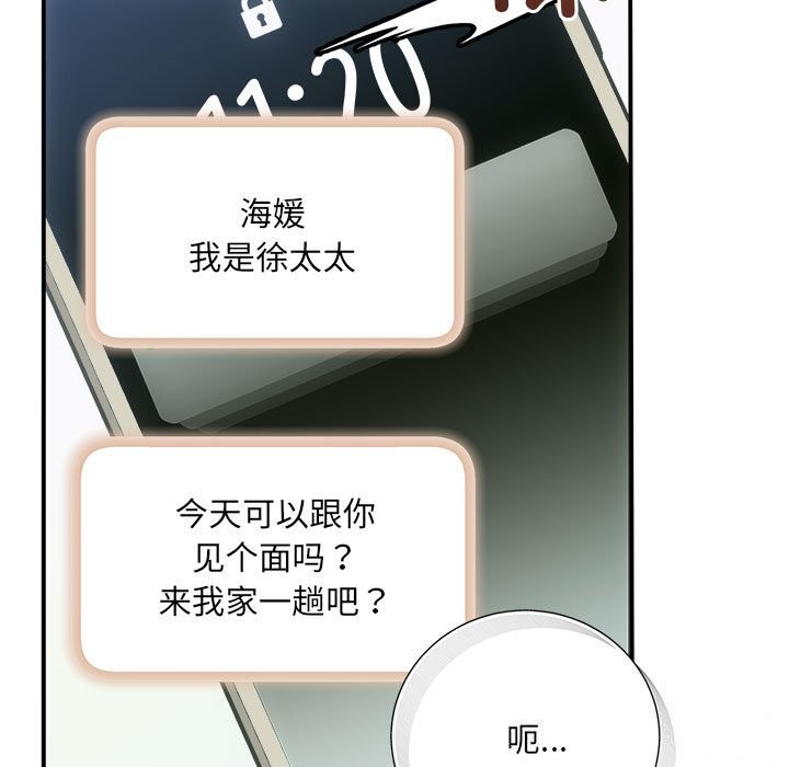 协议关系第39話