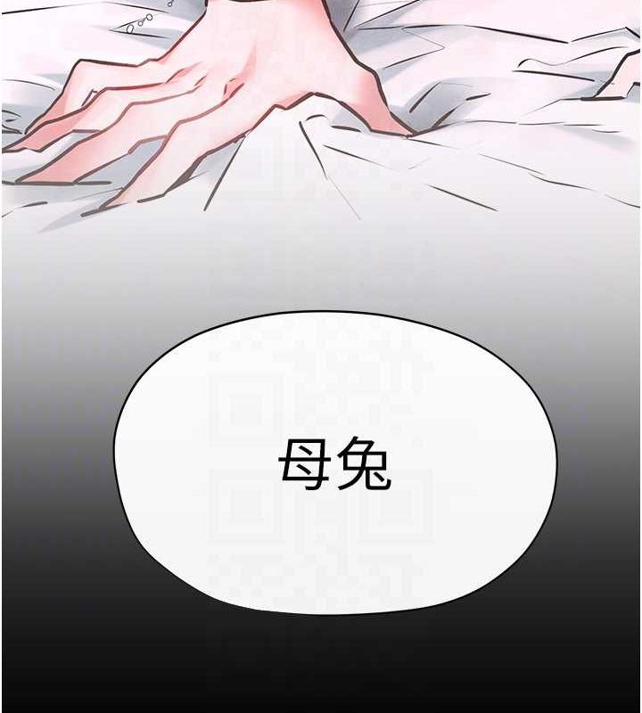 慾海交锋第63話-龍兔交歡