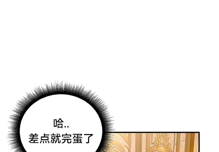 重生士兵的雌性征服日誌!第54話