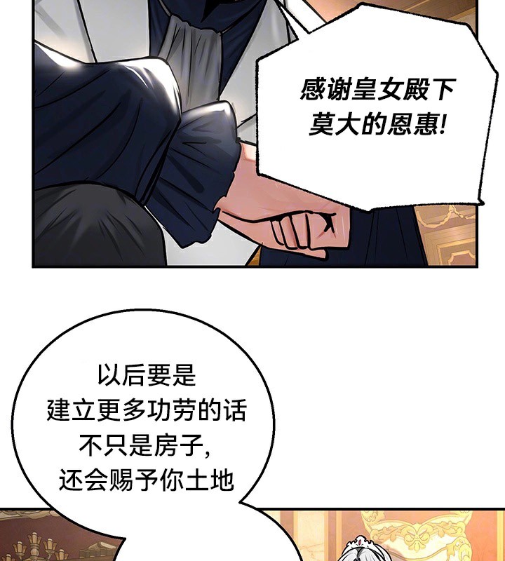 重生士兵的雌性征服日誌!第54話