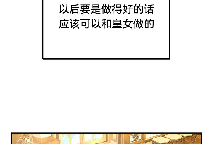 重生士兵的雌性征服日誌!第54話