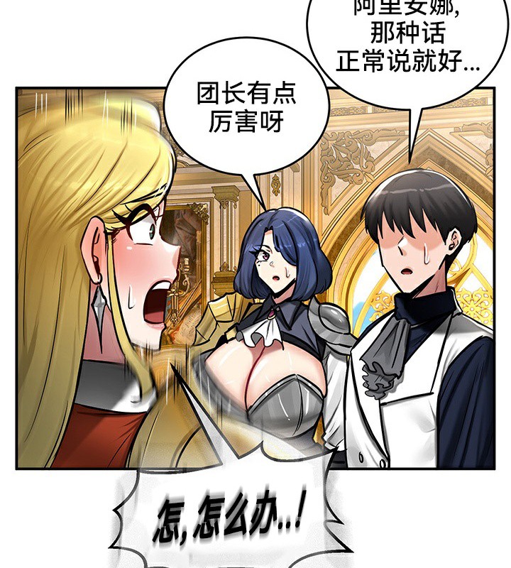 重生士兵的雌性征服日誌!第54話