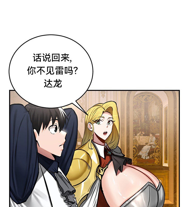 重生士兵的雌性征服日誌!第54話