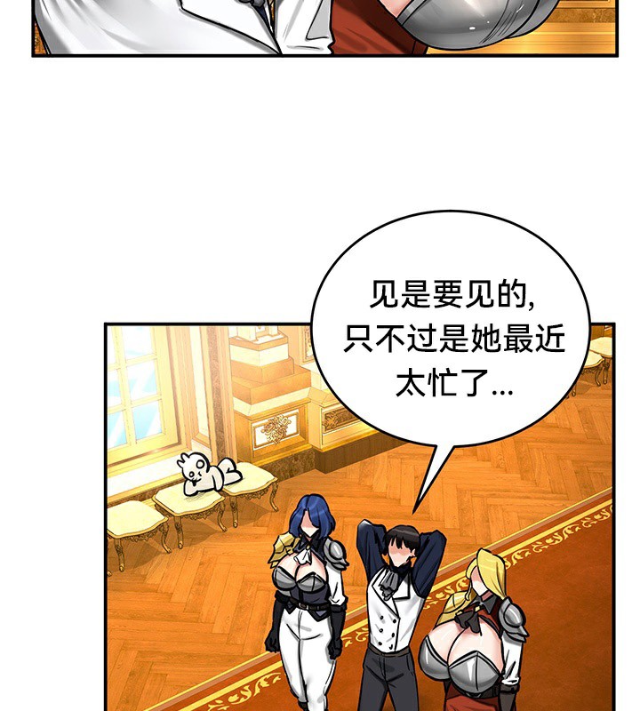 重生士兵的雌性征服日誌!第54話