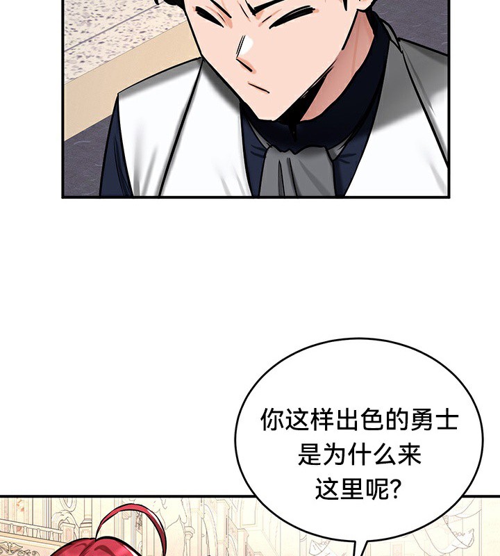 重生士兵的雌性征服日誌!第54話