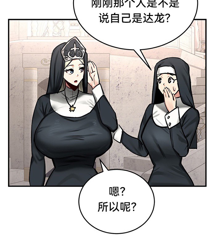 重生士兵的雌性征服日誌!第54話