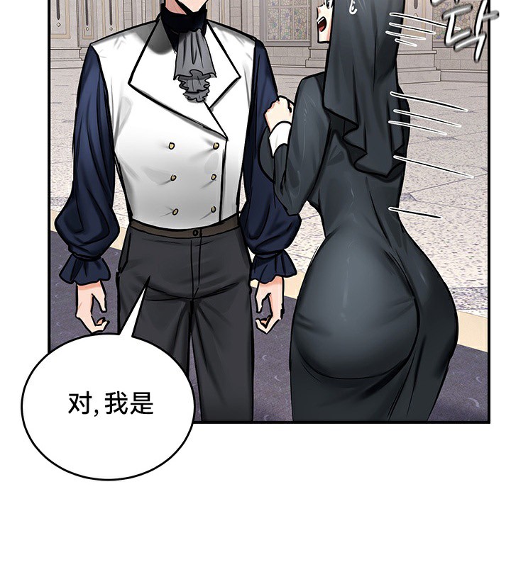 重生士兵的雌性征服日誌!第54話