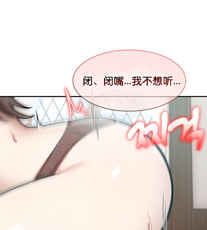 被召唤到异世界,然后成为半龙骑士长第37話