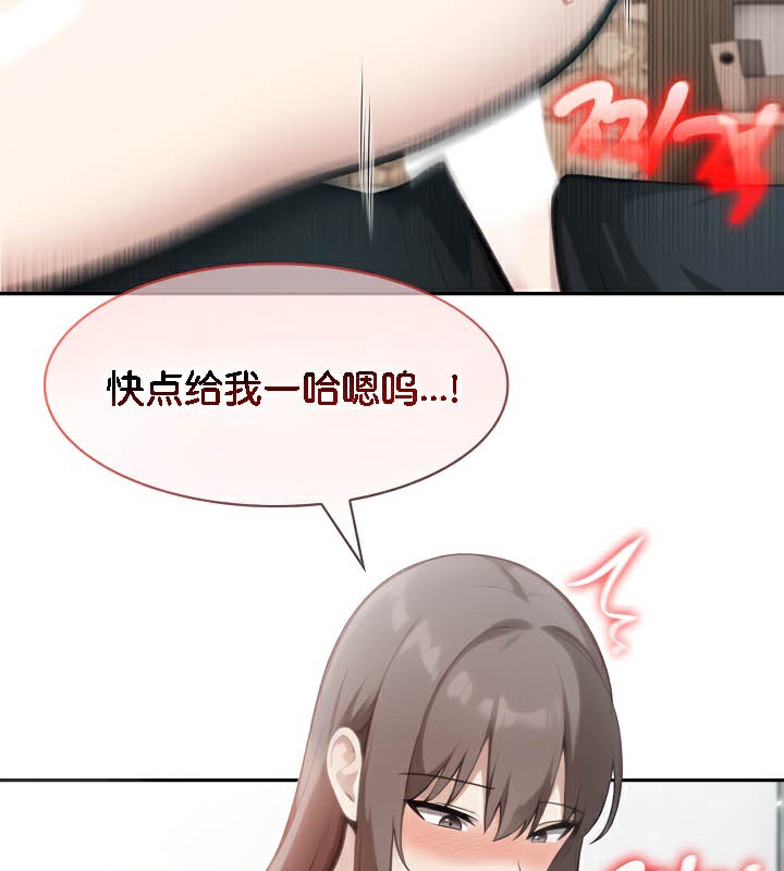 被召唤到异世界,然后成为半龙骑士长第37話