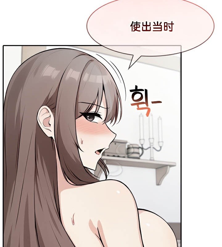 被召唤到异世界,然后成为半龙骑士长第37話