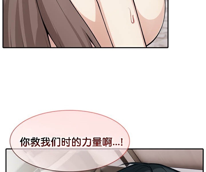 被召唤到异世界,然后成为半龙骑士长第37話