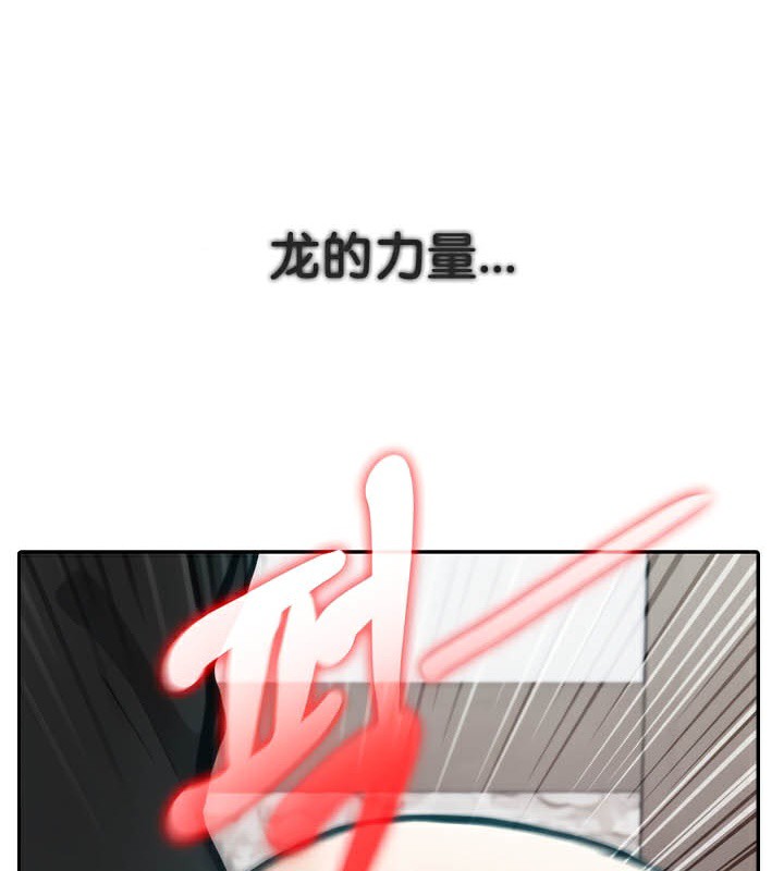 被召唤到异世界,然后成为半龙骑士长第37話