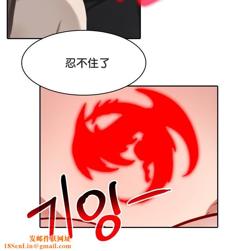 被召唤到异世界，然后成为半龙骑士长第37話