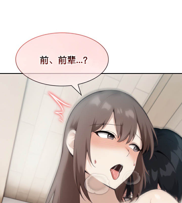 被召唤到异世界,然后成为半龙骑士长第37話