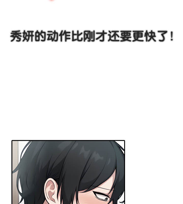 被召唤到异世界,然后成为半龙骑士长第37話