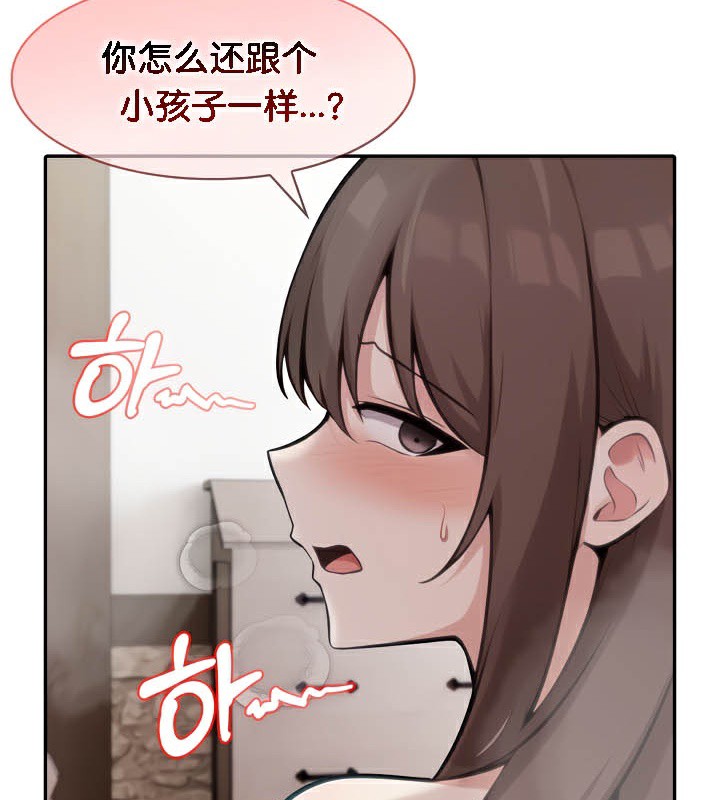 被召唤到异世界,然后成为半龙骑士长第37話