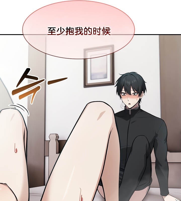 被召唤到异世界,然后成为半龙骑士长第37話