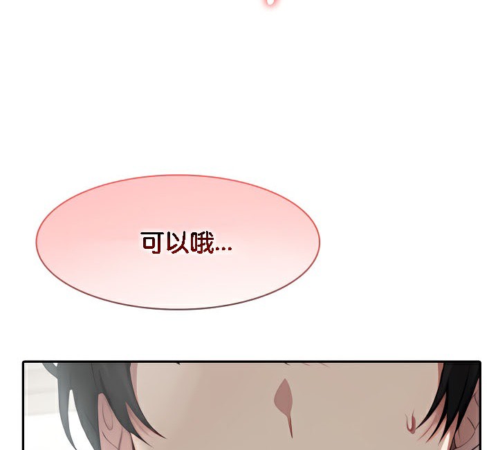 被召唤到异世界,然后成为半龙骑士长第37話