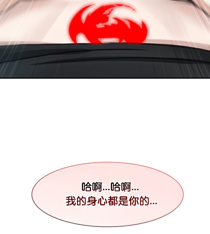 被召唤到异世界,然后成为半龙骑士长第37話