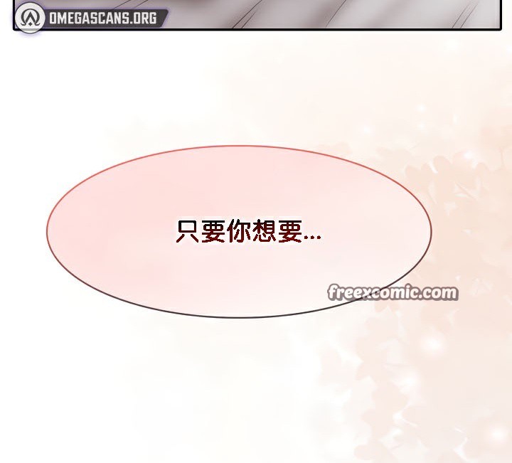 被召唤到异世界,然后成为半龙骑士长第37話