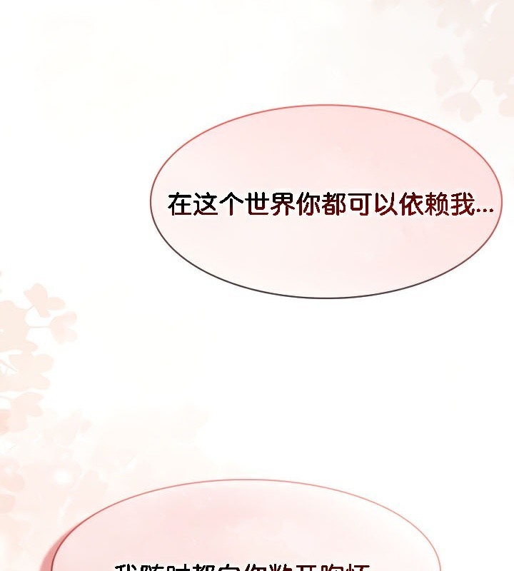 被召唤到异世界，然后成为半龙骑士长第37話