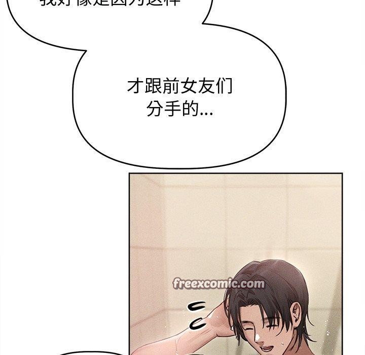 诱人心动的她第8話