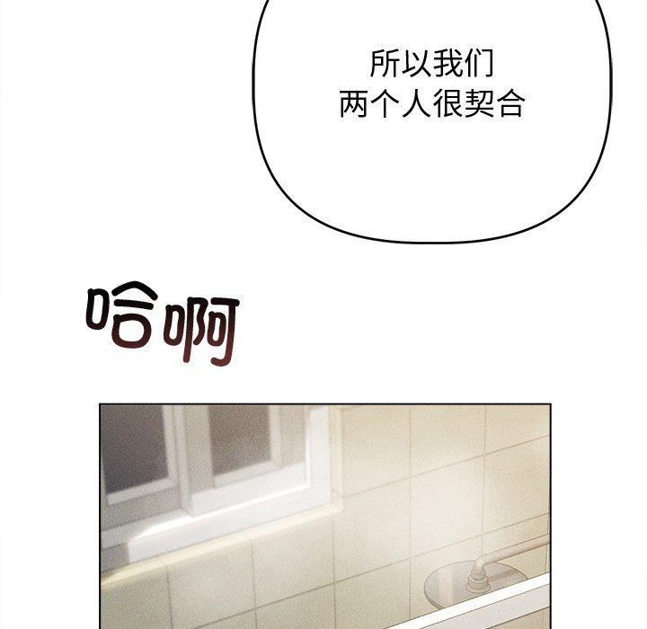 诱人心动的她第8話