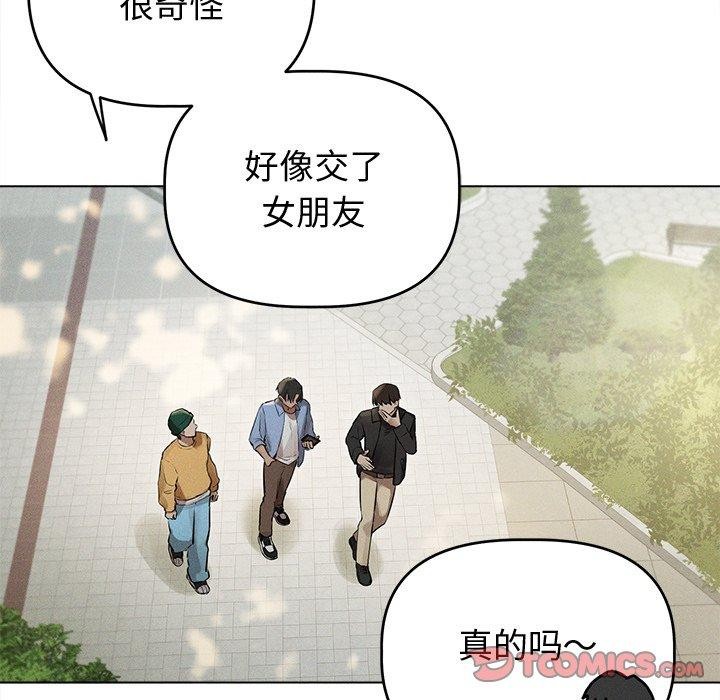 诱人心动的她第8話