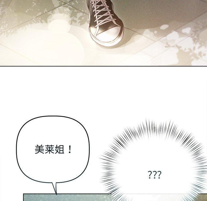 诱人心动的她第8話