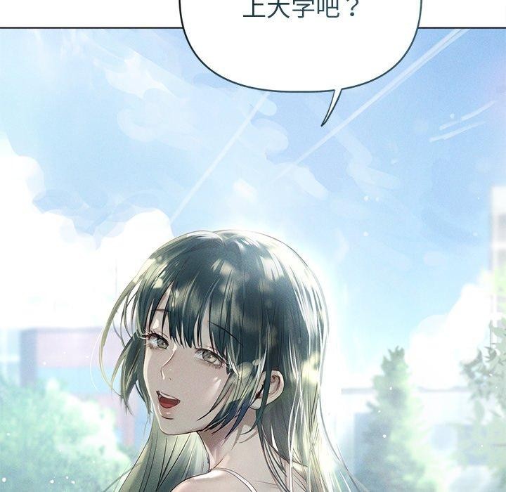 诱人心动的她第8話