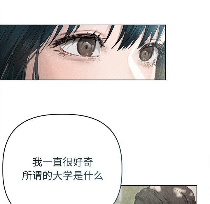 诱人心动的她第8話