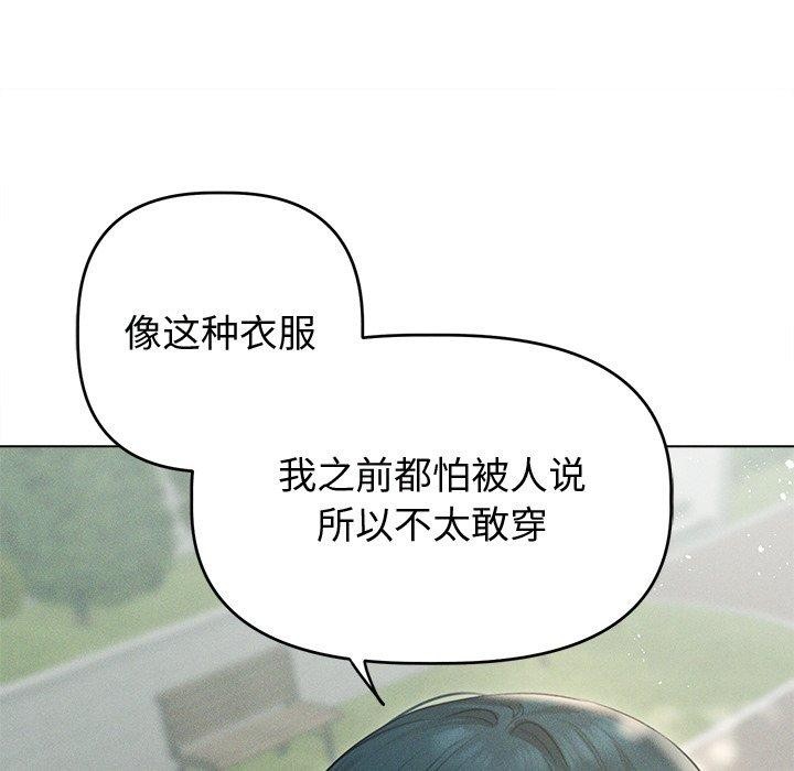 诱人心动的她第8話