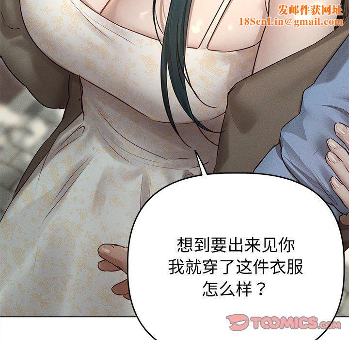 诱人心动的她第8話