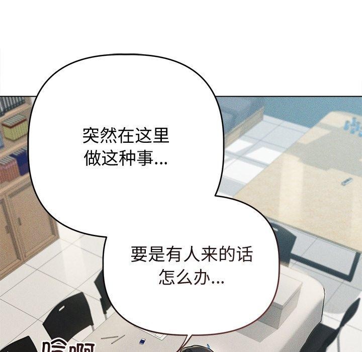 诱人心动的她第8話