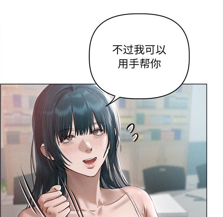 诱人心动的她第8話