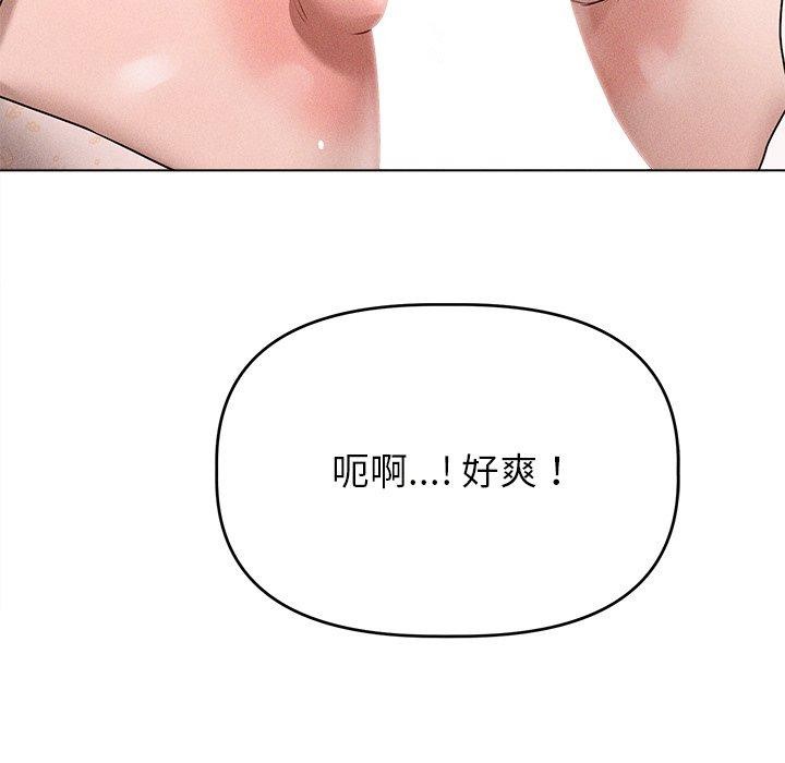 诱人心动的她第8話