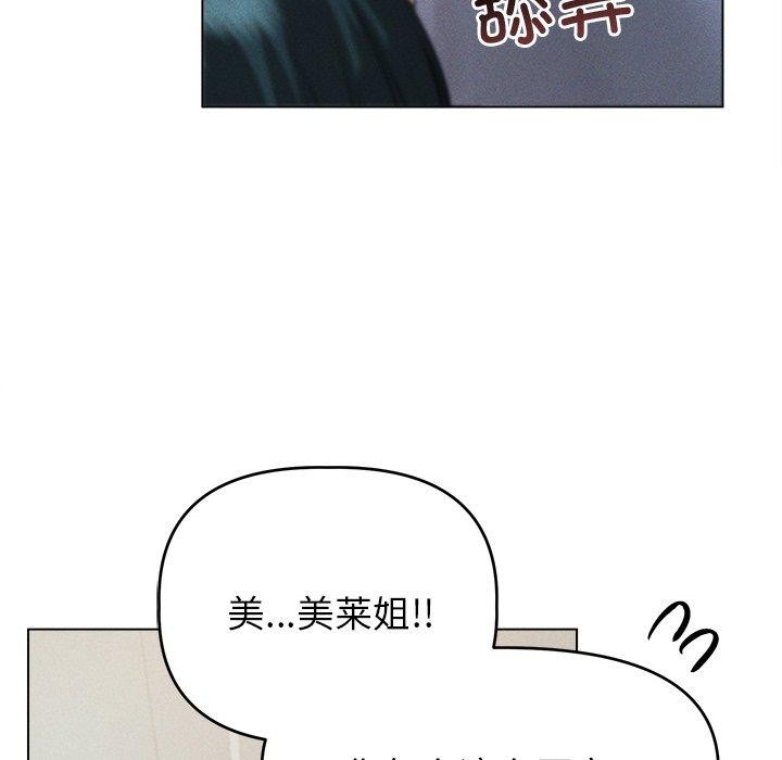 诱人心动的她第8話