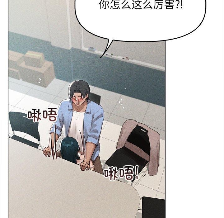 诱人心动的她第8話