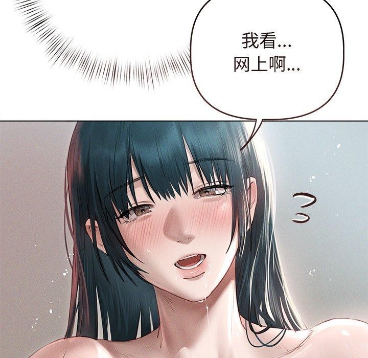 诱人心动的她第8話