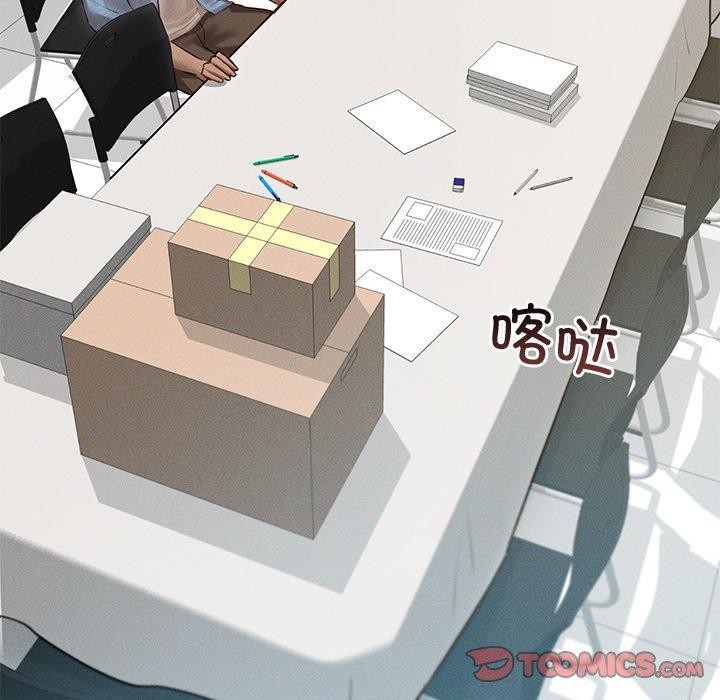 诱人心动的她第8話