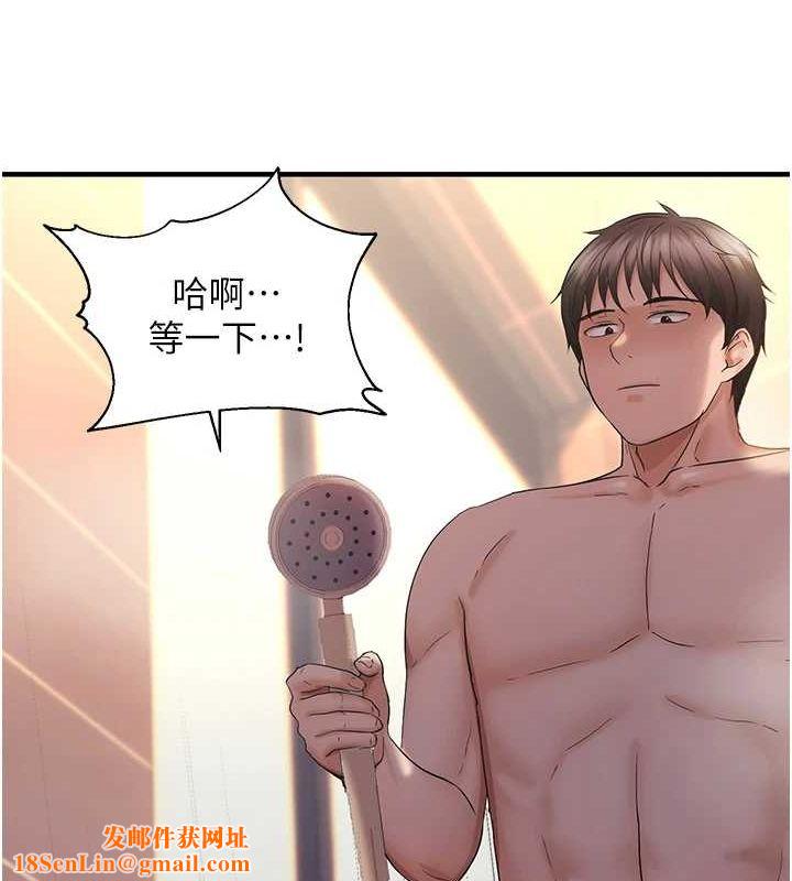 偏偏慾到妳第33話-內射到妳懷孕為止