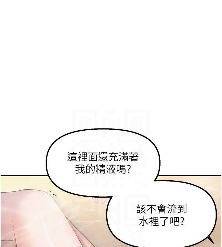 偏偏慾到妳第33話-內射到妳懷孕為止