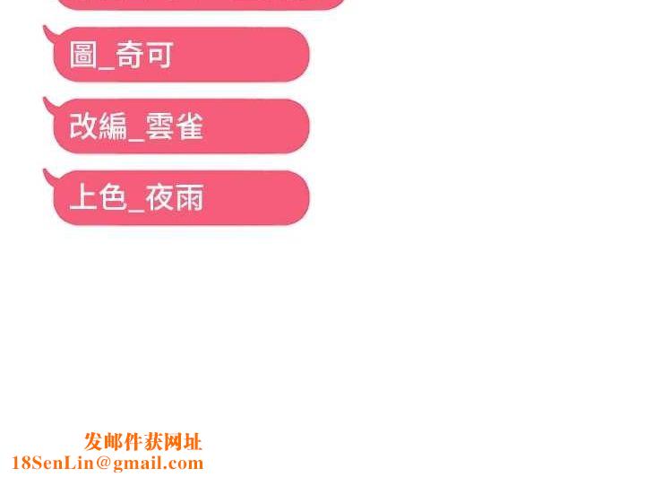 偏偏慾到妳第33話-內射到妳懷孕為止