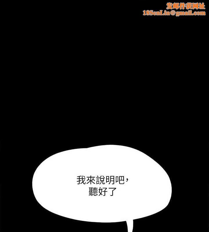 协议换爱(无码版)第149話-被我上總比被輪姦好